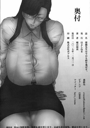 Tobashi Sensei wa Kyou mo Button o Tobasu. Page #24