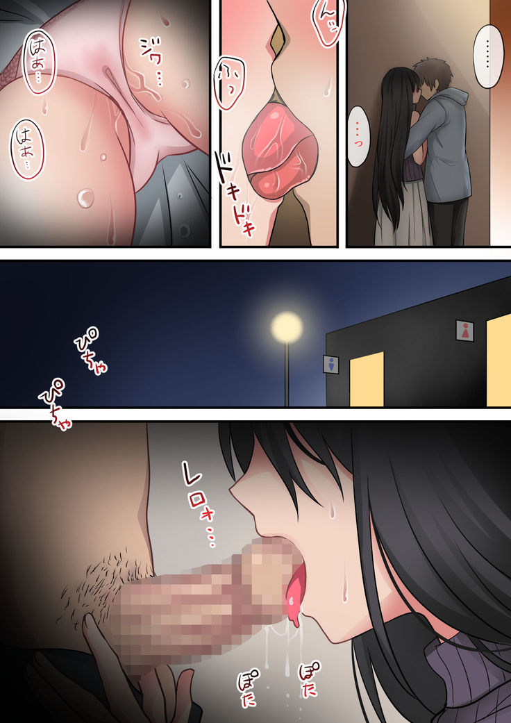 Bijin wakadzuma o uwaki kuzu otto kara netotte musaboru yōna dosukebe kōbi o kimeru hanashi