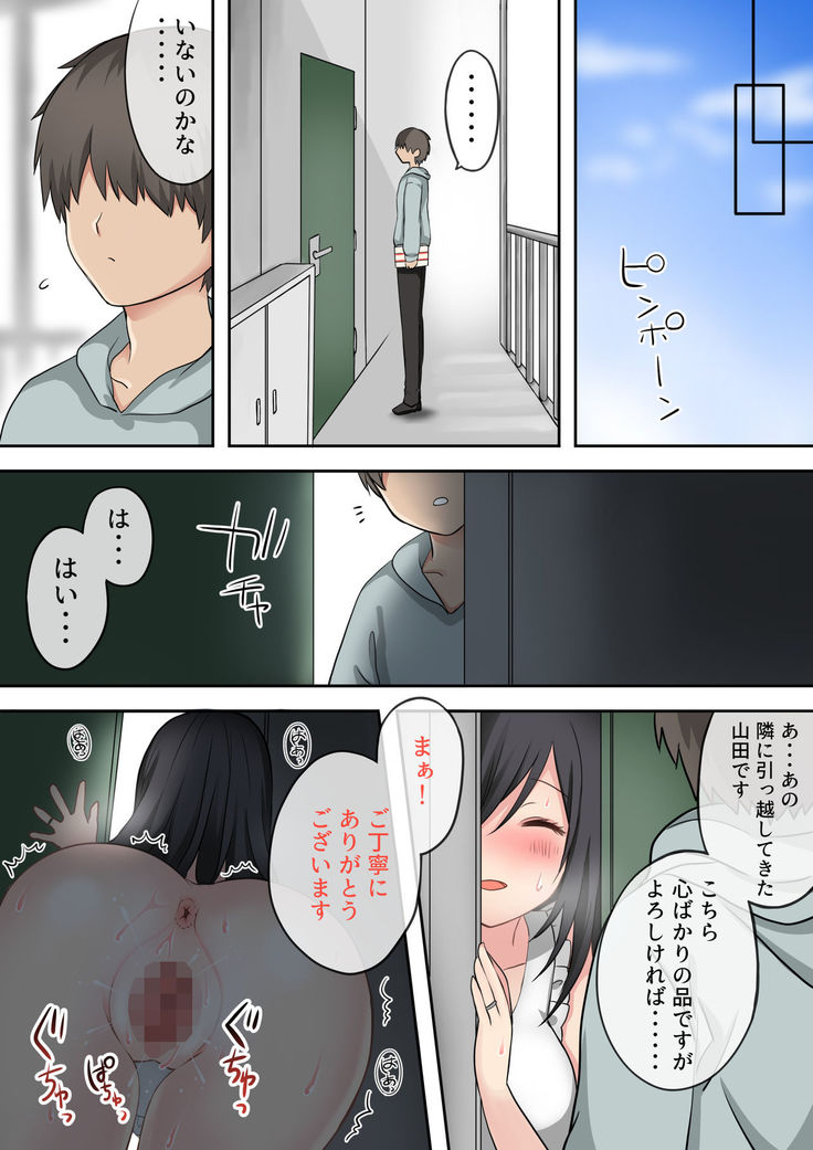 Bijin wakadzuma o uwaki kuzu otto kara netotte musaboru yōna dosukebe kōbi o kimeru hanashi