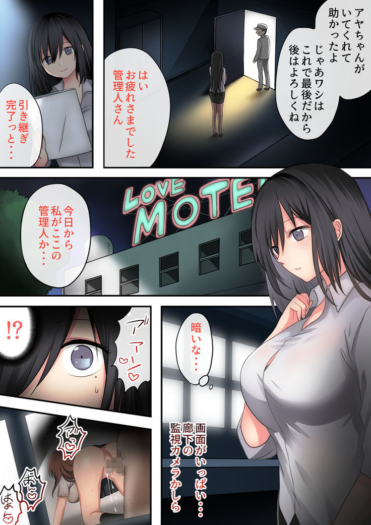 Bijin wakadzuma o uwaki kuzu otto kara netotte musaboru yōna dosukebe kōbi o kimeru hanashi