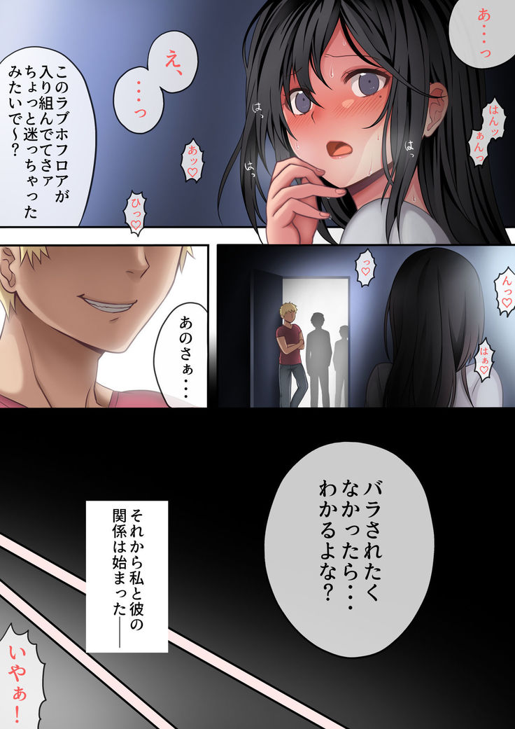 Bijin wakadzuma o uwaki kuzu otto kara netotte musaboru yōna dosukebe kōbi o kimeru hanashi