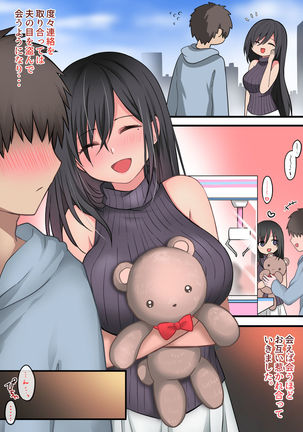 Bijin wakadzuma o uwaki kuzu otto kara netotte musaboru yōna dosukebe kōbi o kimeru hanashi - Page 39