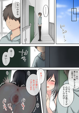 Bijin wakadzuma o uwaki kuzu otto kara netotte musaboru yōna dosukebe kōbi o kimeru hanashi - Page 26