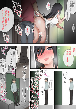 Bijin wakadzuma o uwaki kuzu otto kara netotte musaboru yōna dosukebe kōbi o kimeru hanashi - Page 27