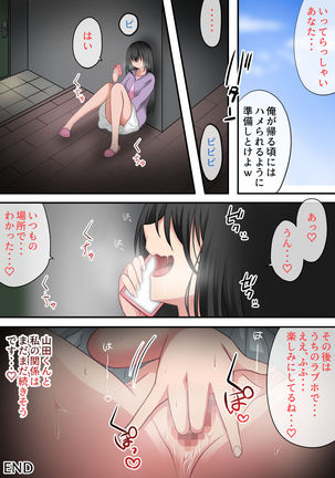 Bijin wakadzuma o uwaki kuzu otto kara netotte musaboru yōna dosukebe kōbi o kimeru hanashi - Page 84