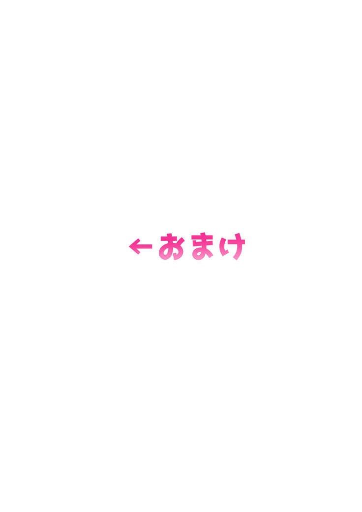 Bakunyuu Gal no Dosukebe Kanojo to Asa made!? Icha Love Sex