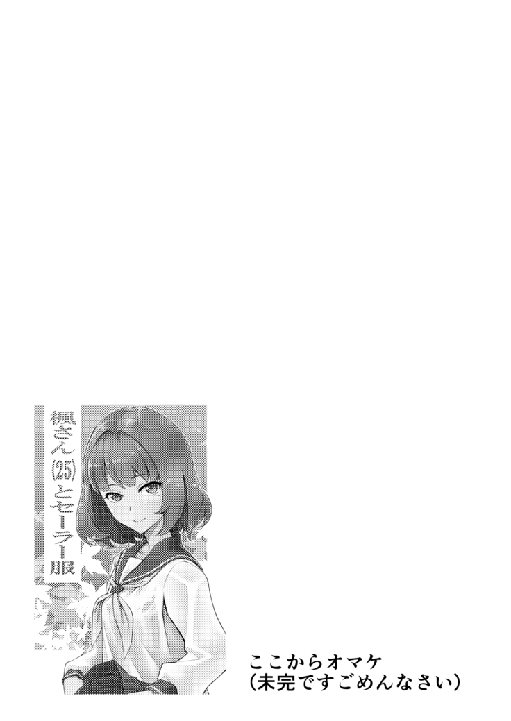 Okigae Takagaki-san