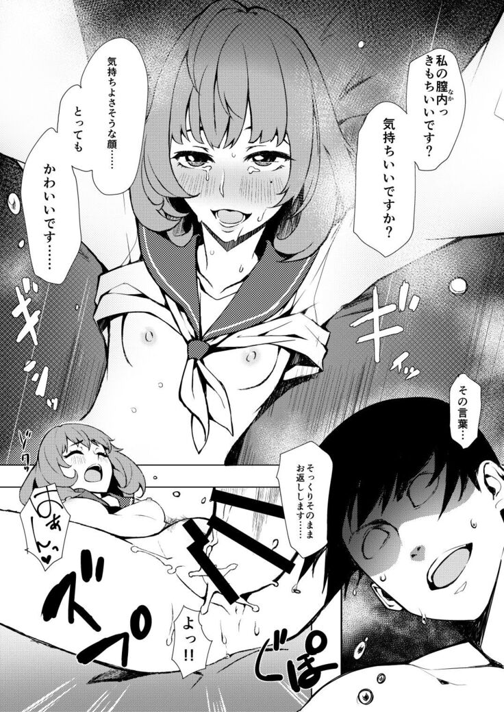 Okigae Takagaki-san