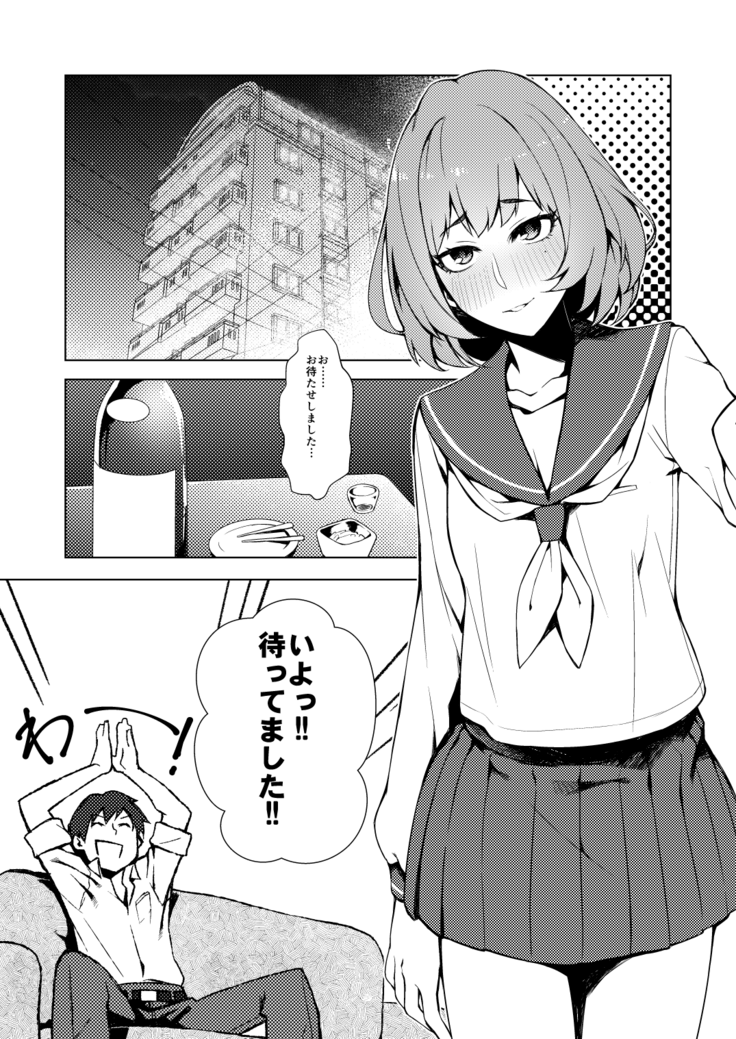 Okigae Takagaki-san