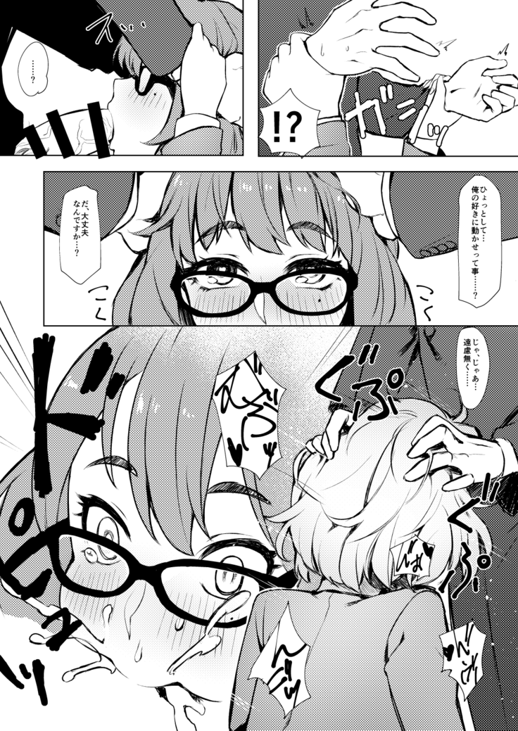 Okigae Takagaki-san