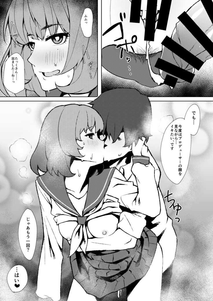 Okigae Takagaki-san