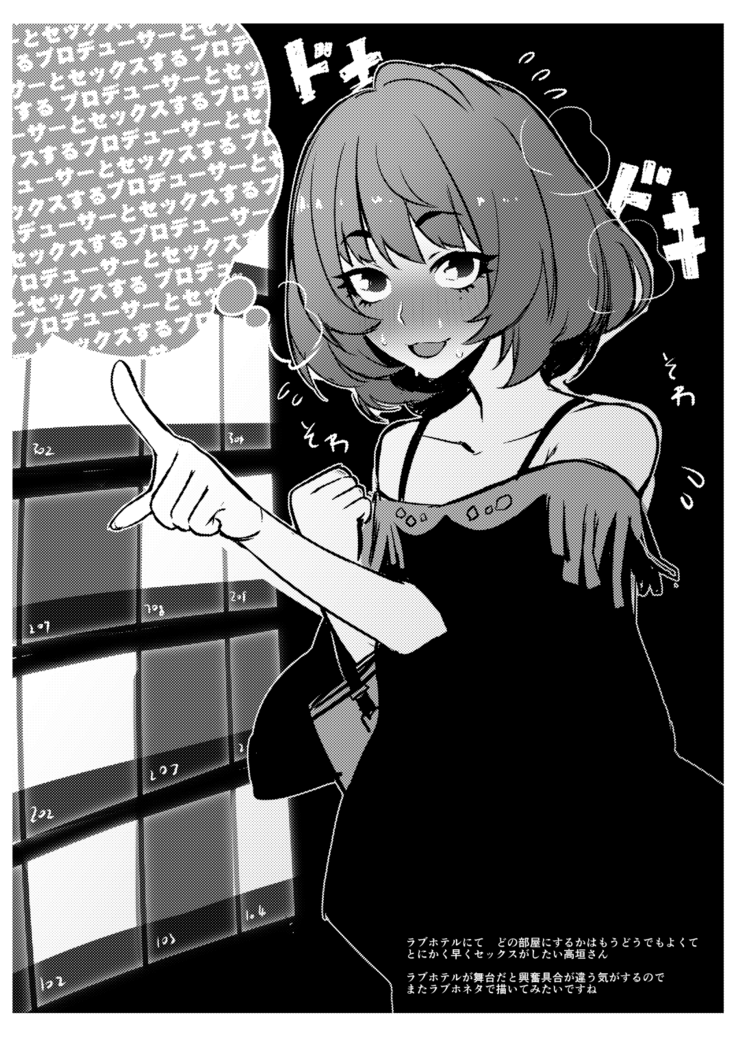 Okigae Takagaki-san