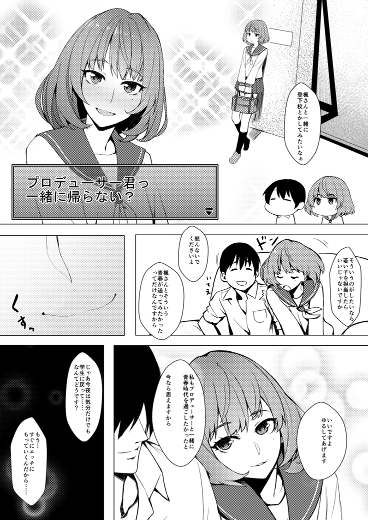 Okigae Takagaki-san