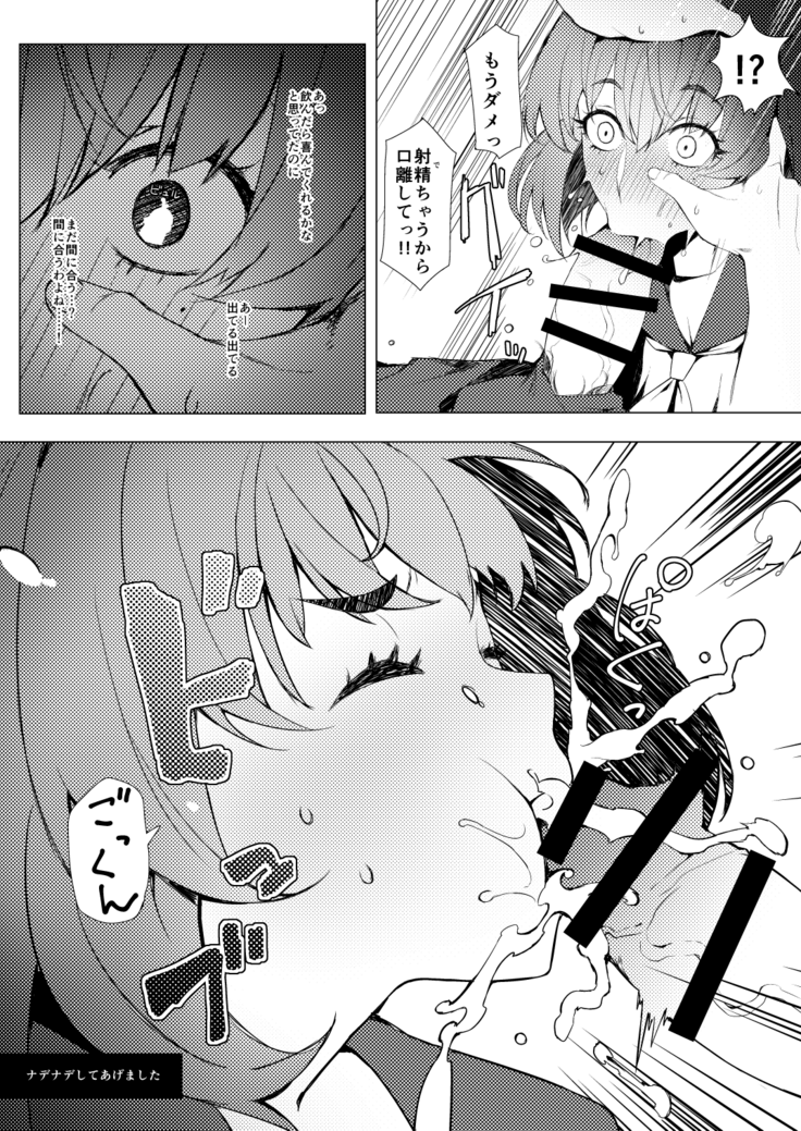 Okigae Takagaki-san