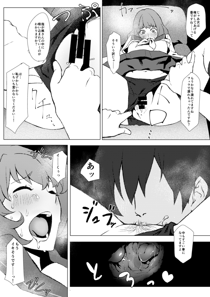 Okigae Takagaki-san