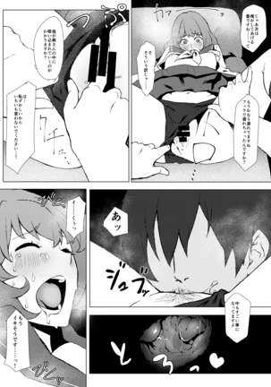 Okigae Takagaki-san Page #11