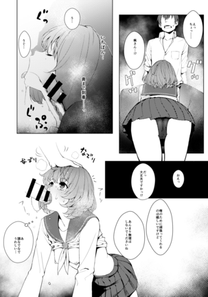 Okigae Takagaki-san Page #8