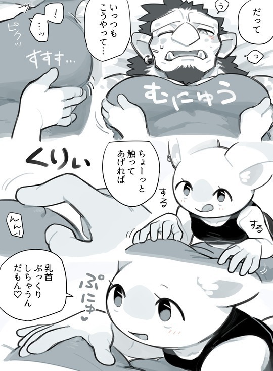 Futanari x Oji-chan