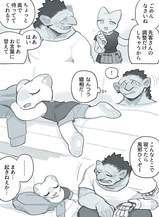 Futanari x Oji-chan