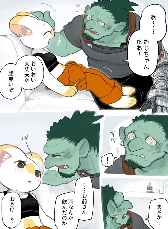 Futanari x Oji-chan