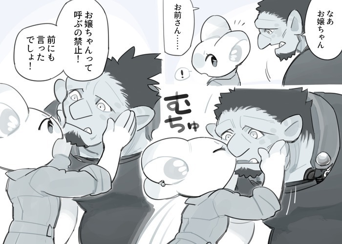 Futanari x Oji-chan