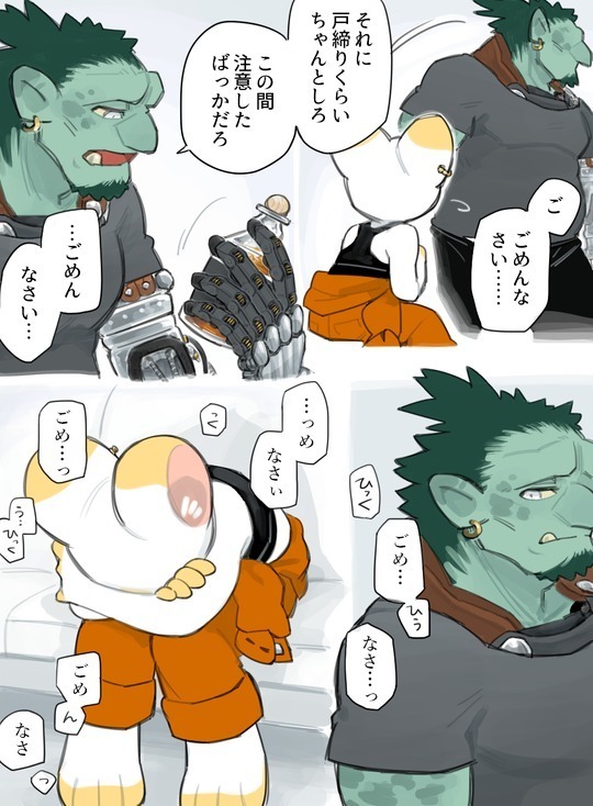 Futanari x Oji-chan