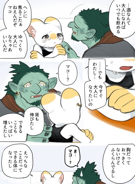 Futanari x Oji-chan