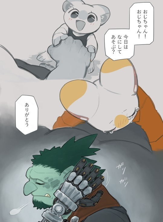 Futanari x Oji-chan