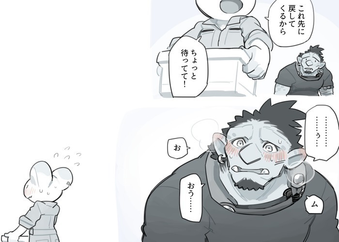 Futanari x Oji-chan