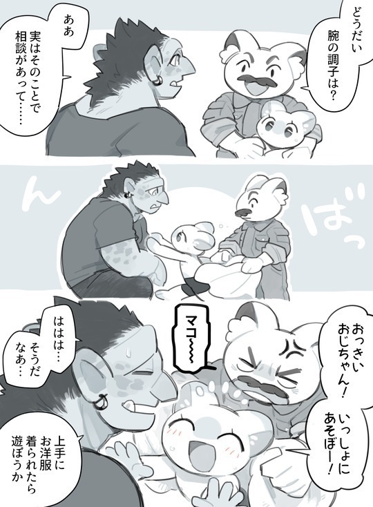 Futanari x Oji-chan