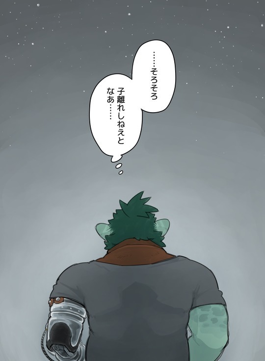 Futanari x Oji-chan