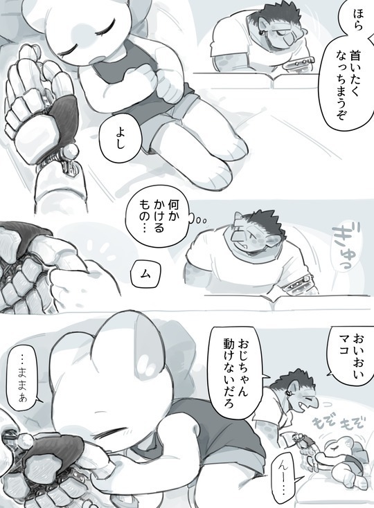 Futanari x Oji-chan