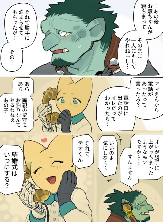 Futanari x Oji-chan