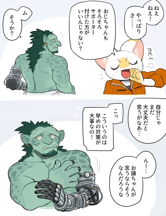Futanari x Oji-chan