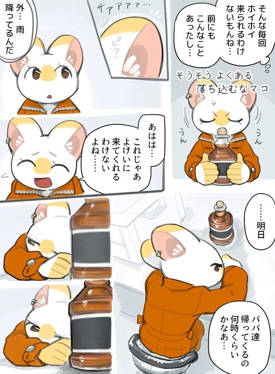 Futanari x Oji-chan