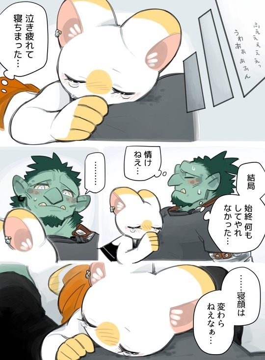 Futanari x Oji-chan
