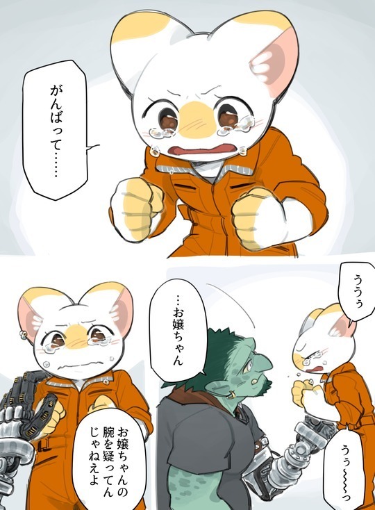 Futanari x Oji-chan
