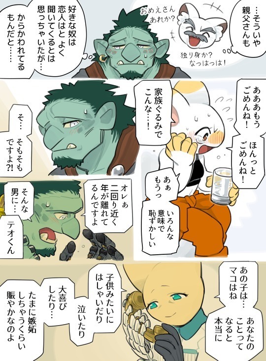 Futanari x Oji-chan