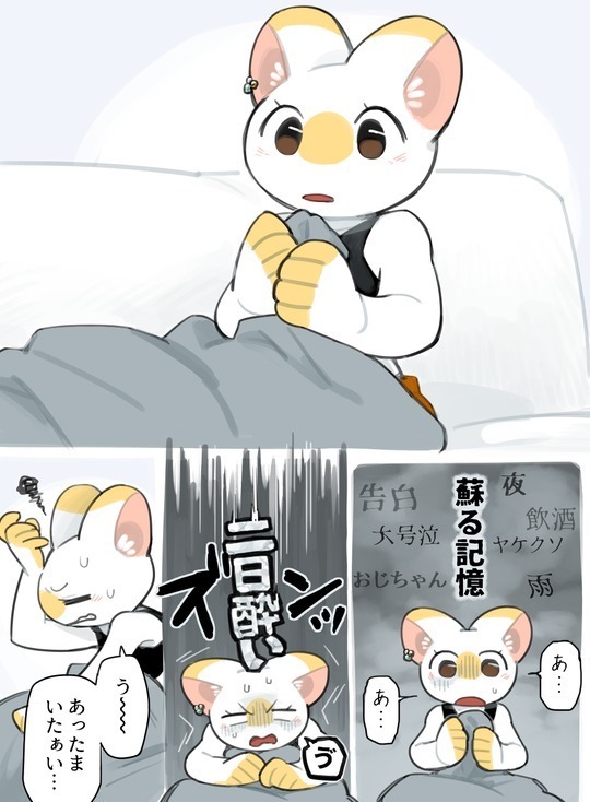 Futanari x Oji-chan