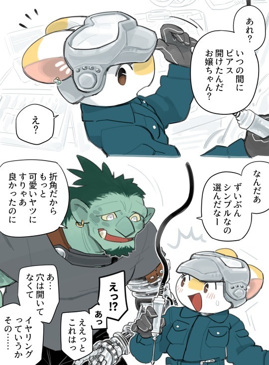 Futanari x Oji-chan