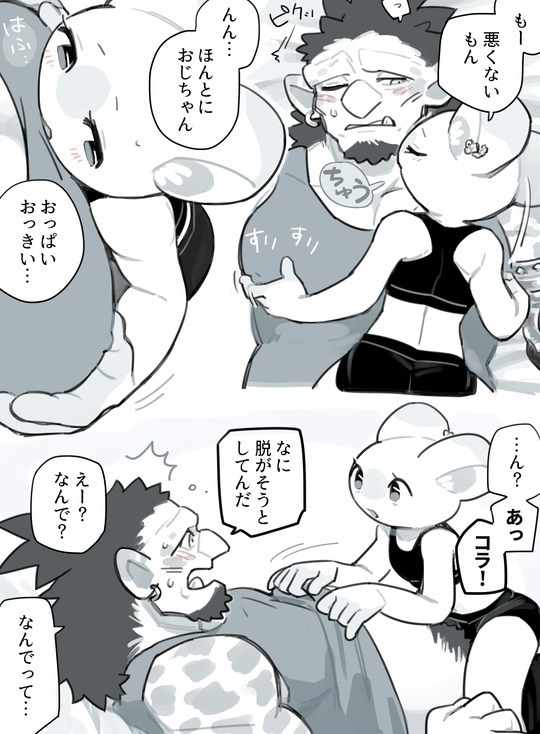 Futanari x Oji-chan