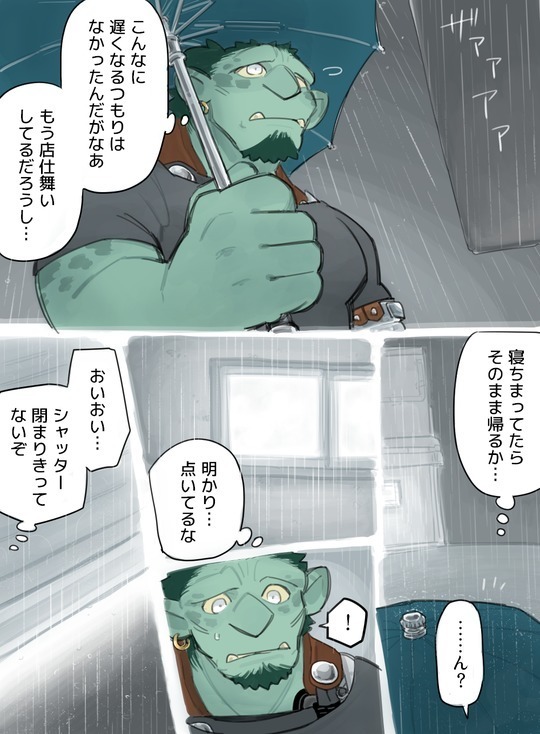 Futanari x Oji-chan