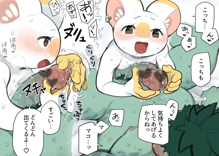 Futanari x Oji-chan