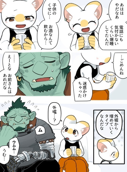 Futanari x Oji-chan