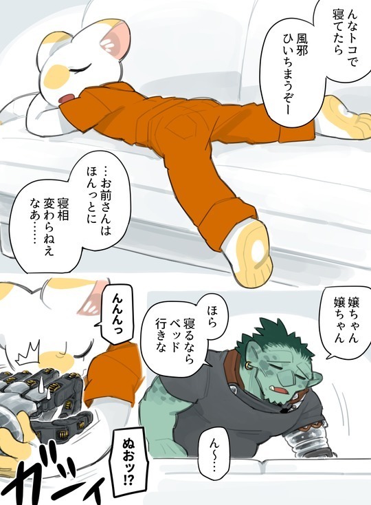 Futanari x Oji-chan