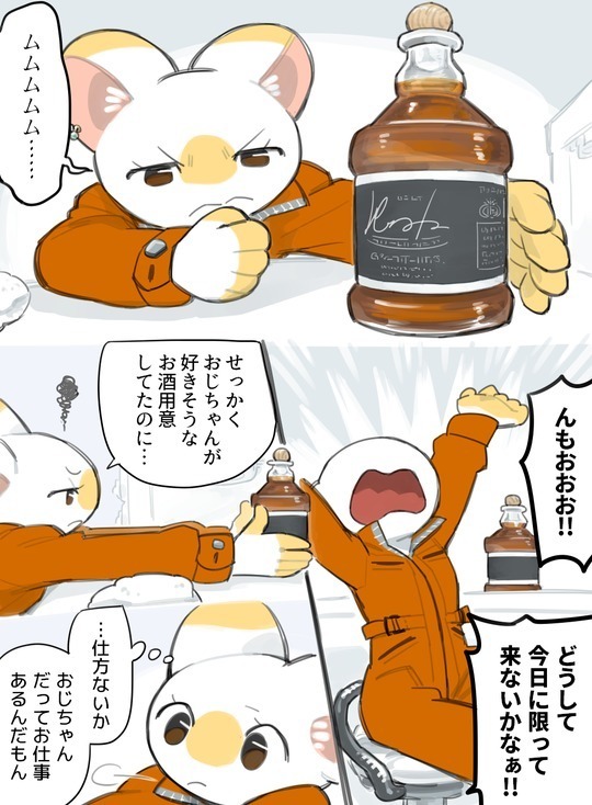 Futanari x Oji-chan