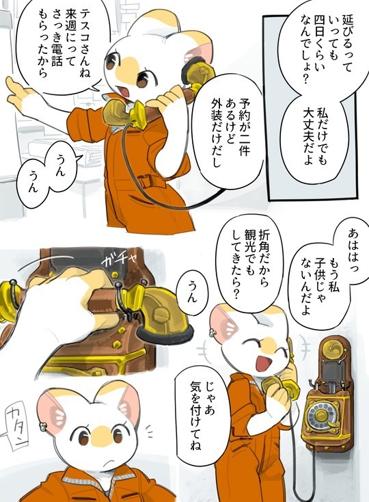 Futanari x Oji-chan