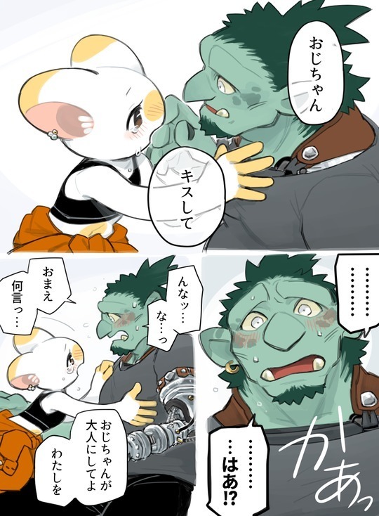 Futanari x Oji-chan