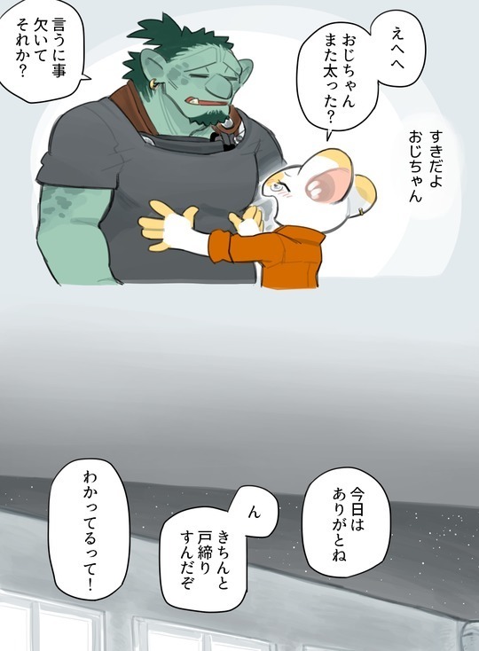 Futanari x Oji-chan