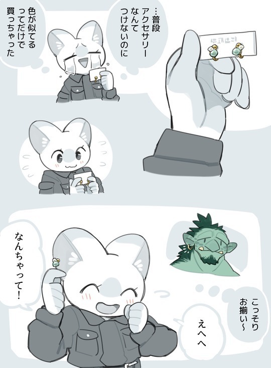 Futanari x Oji-chan